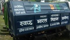 Gram Panchayat : कचरा संकलन कंत्राटदारांचे बिल थकीत, गाड्या नेणार परत!