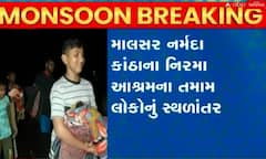 Vadodara: નર્મદા નદીની જળ સપાટીમાં થયો વધારો, 200થી વધુ લોકોનું કરાયું સ્થળાંતર