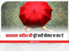 Kaam Ki Baat: बारिश की बूंदों में पाए जाने वाले Forever Chemicals क्या होते हैं, क्या इन्हें पीना खतरनाक है?
