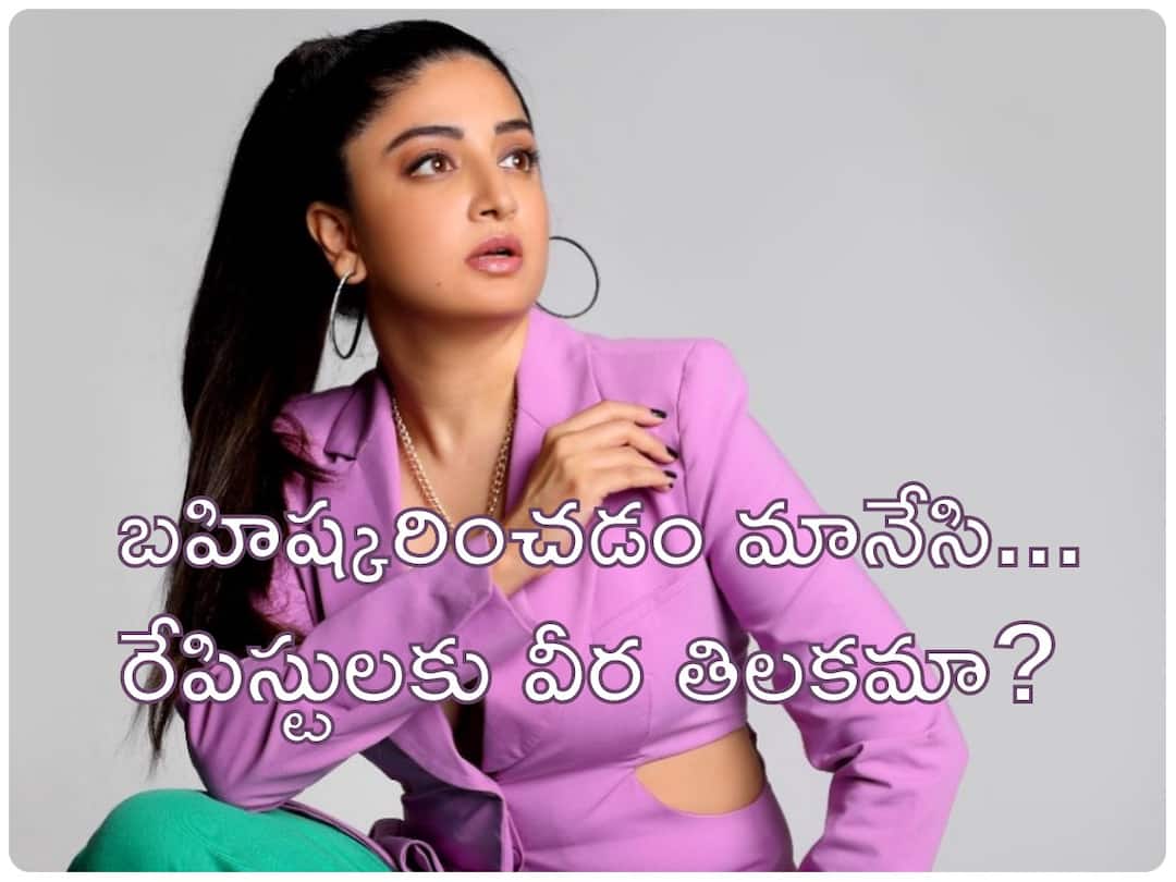 Actress Poonam kaur Reacts on Bilkis Bano Case and Shares Post In Instagram Goes Viral Poonam Kaur On Bilkis Bano Case : రేపిస్టులను వదిలేస్తారా? గుజరాత్‌తో పాటు తెలంగాణ ప్రభుత్వానికీ పూనమ్ కౌర్ చురకలు?