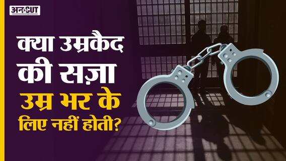 Modi Sarkar की नई Guidelines के बाद भी Bilkis Bano Rape Case के आरोपियों को कैसे रिहाई मिल गई?