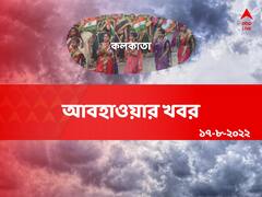 Kolkata News: চড়চড়িয়ে বাড়ছে অস্বস্তি, নিম্নচাপের জের কতটা মহানগরে?