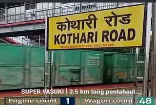 Super Vasuki: ભારતીય રેલવેએ કર્યો કમાલ, 6 એન્જિન અને 295 કોચ સાથે 3.5 કિમી લાંબી ટ્રેન દોડાવી