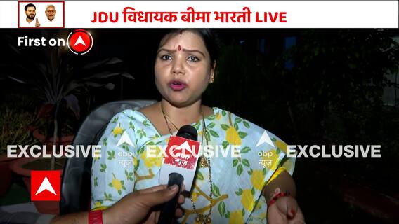 Bihar Politics: JDU MLA made very serious allegations against his own party minister | Bina Bharti