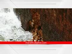 Vijaydurg Fort : कोकणातील 820 वर्षाचा विजयदुर्ग किल्ला ढासळतोय, पाण्याखाली जाण्याची शिवप्रेमींना भीती 
