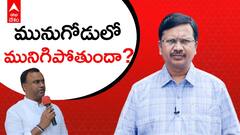 Munugode Bypoll | మునుగోడు ఎన్నికల్లో కాంగ్రెస్ నేతలు తలోదారి | ABP Desam