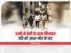 Firozabad Crime: फिरोजाबाद में पत्नी ने प्रेमी के साथ मिलकर पति को उतारा मौत के घाट, पुलिस ने 24 घंटे में किया खुलासा