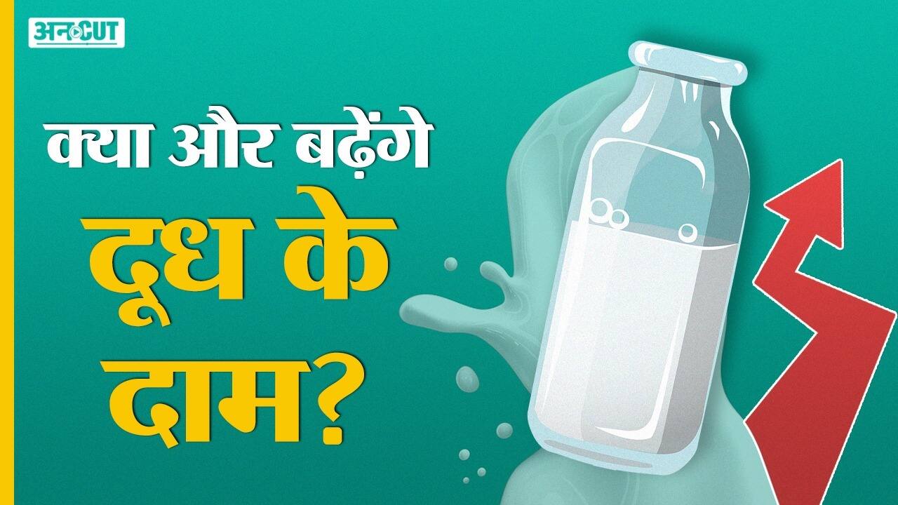 Dairy Products Price Hike Latest News, Photos and Videos on Dairy