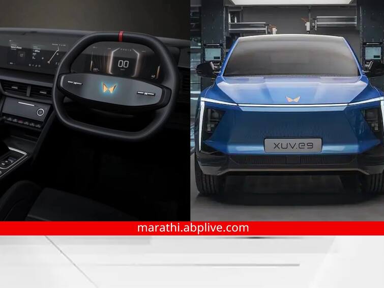 Mahindra's XUV.e9 electric SUV is coming, will be launched on this day Mahindra Electric Cars: येत आहे महिंद्राची XUV.e9 इलेक्ट्रिक SUV, या दिवशी होणार लॉन्च