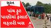 Surat: લક્ઝરી બસ ફસાઈ પાંચ ફુટ પાણીમાં, 25થી વધુ મુસાફરોનું કરાયું રેસ્ક્યું