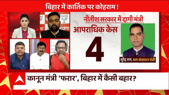 Nitish Kumar Cabinet Expansion : All you need to know about row over Kartikeya Singh | RJD | JDU