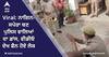 Viral: ਨਾਗਿਨ-ਸਪੇਰਾ ਬਣ ਪੁਲਿਸ ਵਾਲਿਆਂ ਦਾ ਡਾਂਸ, ਵੀਡੀਓ ਦੇਖ ਫੈਨ ਹੋਏ ਲੋਕ