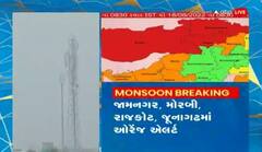 રાજ્યના કેટલાક વિસ્તારોમાં હજુ પણ ધોધમાર વરસાદની આગાહી