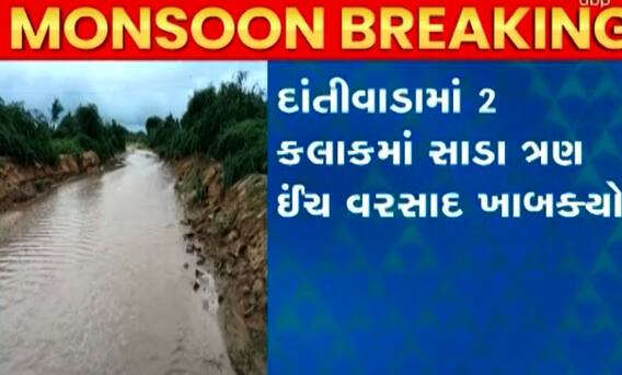 મહેસાણાઃ ફરી વરસાદનું આગમન, જાણો ક્યા કેટલો ખાબક્યો વરસાદ?