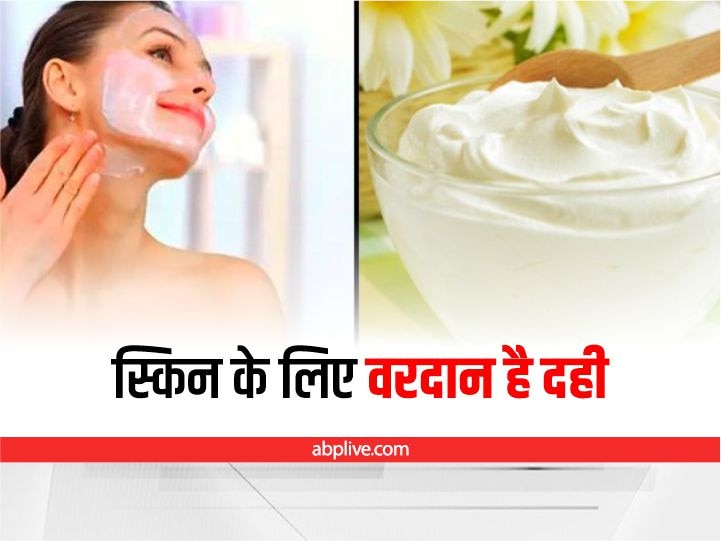 Curd On Face Benefits How To Use Curd On Face For Whitening And