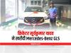 Mercedes Benz GLS Car: क्रिकेटर सूर्यकुमार यादव ने खरीदी Mercedes-Benz GLS, जानें क्या है कीमत और खासियत