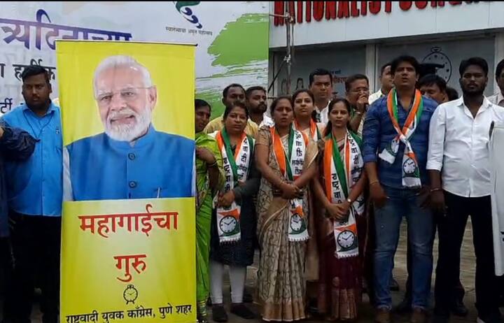 महागाईला विरोध करण्यासाठी त्यांनी दहीहंडी फोडत मोठ्याने घोषणाबाजी केली.