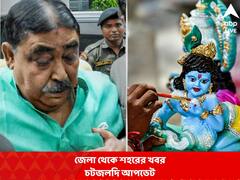 West Bengal News Live:ইস্যু কাজে লাগাতে না পারার অভিযোগে বিস্ফোরক অনুপম