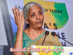 Nirmala Sitharaman birthday: నిర్మలా సీతారామన్‌ @ 63! ఆమె గురించి మీకీ విషయాలు తెలుసా!