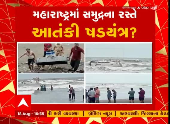 મહારાષ્ટ્ર: રાયગઢમાં હથિયારો ભરેલી બોટ મળ્યા બાદ આખા રાજ્યમાં હાઈ એલર્ટ