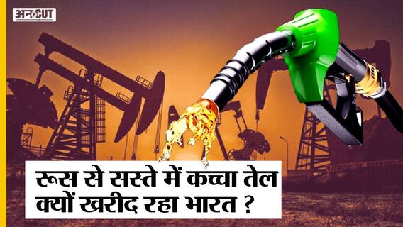 Russia से crude oil खरीदने को लेकर मचा बवाल, विदेश मंत्री S. Jaishankar ने दिया जवाब