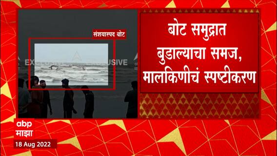 Raigad Boat News : रायगडमध्ये बोट सापडल्याने सुरक्षता वाढवली, पोलिसांकडून वाहनांची तपासणी सुरु