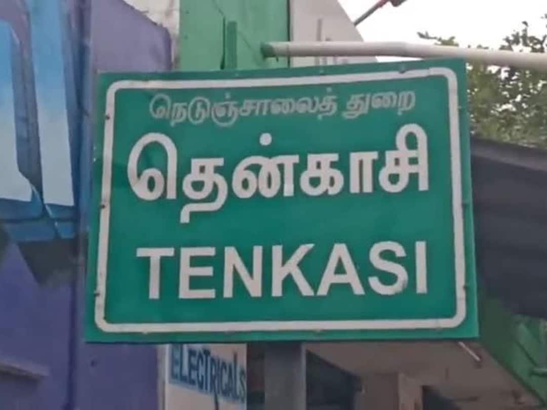144 Imposed in Tenkasi: தென்காசியில் செப்டெம்பர் 2ஆம் தேதி வரை 144 தடை உத்தரவு! ஏன் தெரியுமா? Tenkasi 144 Imposed from Tomorrow August 19th to September 2nd Due to Increase in Coronavirus Cases 144 Imposed in Tenkasi: தென்காசியில் செப்டெம்பர் 2ஆம் தேதி வரை 144 தடை உத்தரவு! ஏன் தெரியுமா?