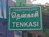 144 Imposed in Tenkasi: தென்காசியில் செப்டெம்பர் 2ஆம் தேதி வரை 144 தடை உத்தரவு! ஏன் தெரியுமா?