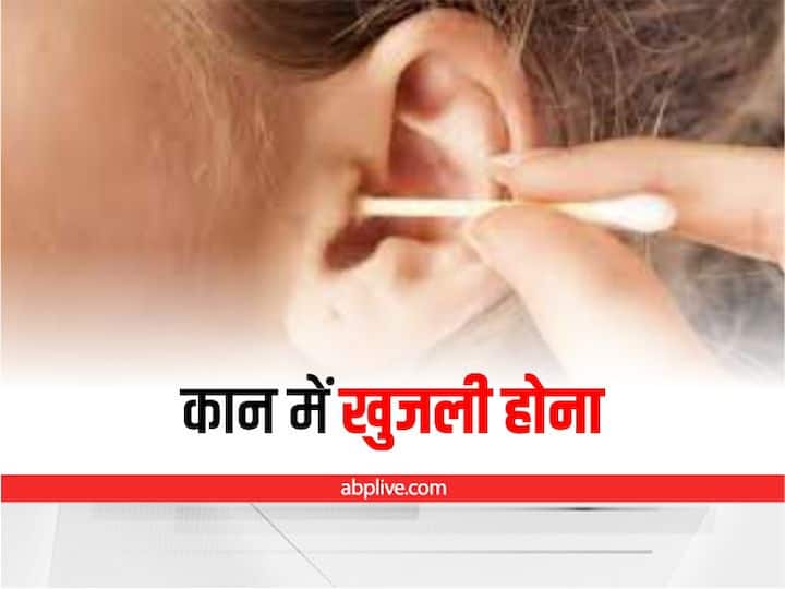 cause of itchy ears infection in ear continue itching in your ear Ear Itching: कान की खुजली से परेशान हैं तो इन बातों पर करें गौर, सिर से जुड़ी हो सकती है समस्या