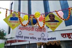 Pune NCP News: पुण्यात राष्ट्रवादीने फोडली 'महागाईची दहीहंडी'