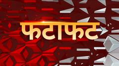 Speed News : RBI issued 4 days holiday in banks from today | Top Headlines of The Day | 18.08.2022