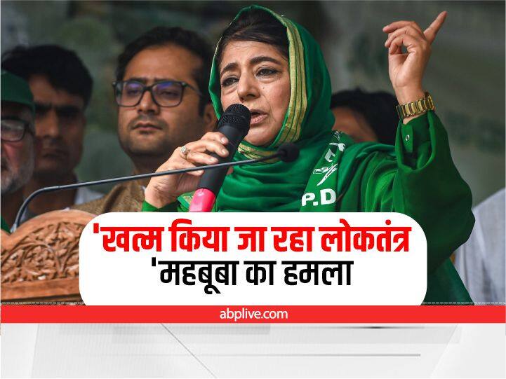 BJP wants to win elections through Chor Darwaza, Mehbooba Mufti lashed out at outsiders on their right to vote in Jammu and Kashmir Jammu Kashmir: गैर-कश्मीरियों के वोटिंग राइट्स पर बोलीं महबूबा- जम्मू कश्मीर बन गया BJP की 'प्रयोगशाला'