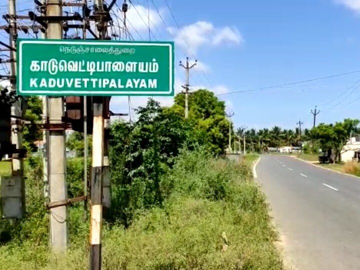 ’எச்சரிக்கை... இந்துக்கள் வாழும் பகுதி’ ; கோவை அருகே சர்ச்சைக்குரிய அறிவிப்பு பலகையால் பரபரப்பு