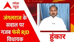 दागी मंत्रियों के सवाल में गजब फंसे RJD विधायक Akhtarul Islam Sahin । BIHAR POLITICS
