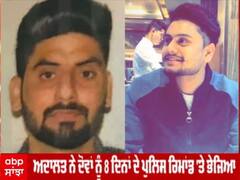 ਸਬ ਇੰਸਪੈਕਟਰ ਦੀ ਗੱਡੀ 'ਚ ਬੰਬ ਲਾਉਣ ਵਾਲੇ 2 ਮੁਲਜ਼ਮਾਂ ਦੀ ਹੋਈ ਪੇਸ਼ੀ