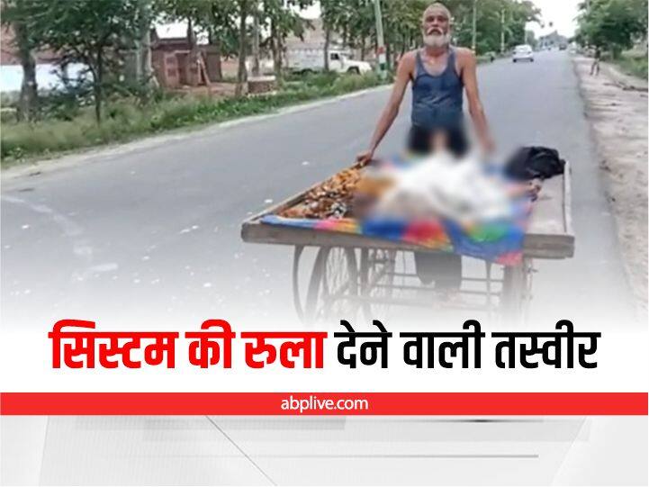 Shahjahanpur ambulance not found son took sick mother on handcart to hospital ann Shahjahanpur News: एंबुलेंस नहीं मिली तो बीमार मां को ठेले पर लादकर 4 KM दूर अस्पताल ले गया बेटा, रास्ते में हुई मौत