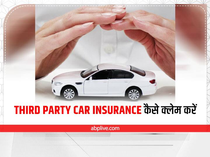 Third Party Car Insurance Motor Vehicle Act Car Accident Motor Accident Claim Tribunal Compensation Car Insurance Policy Kaam Ki Baat: क्या होता है Third Party Car Insurance, इसे कैसे क्लेम करते हैं?