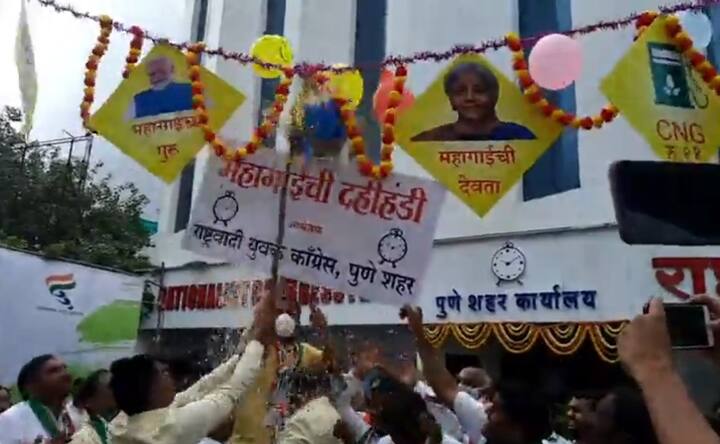 ही दहीहंडी फोडणाऱ्याला 15 लाख रुपये देणार असल्याचं सांगितलं आहे कारण पंतप्रधान नरेंद्र मोदी यांनी काही वर्षांपुर्वी प्रत्येकाच्या खात्यात 15 लाख रुपये जमा करणार होते त्यामुळे मोदींच्या स्वप्नातली दहीहंडी फोडण्यासाठी पुणेकरांना बोलावलं आहे.