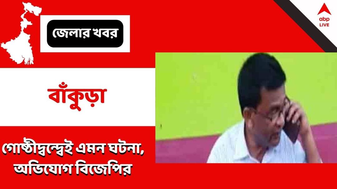 Bankura, president of TMC run Panchayat Samiti resigned suddenly, sparks controversy Bankura: খাতড়া পঞ্চায়েত সমিতির সভাপতির হঠাৎ পদত্যাগ, পিছনে কী কারণ?