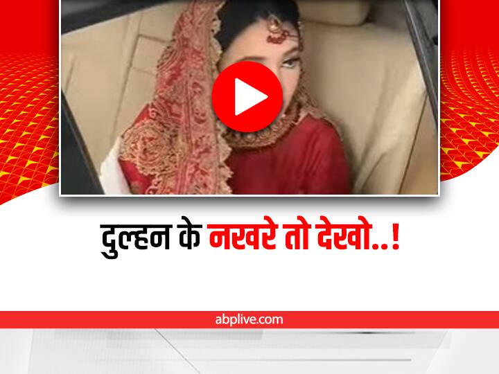 dulhan vidai funny video viral on social media Funny Video: विदाई के वक्त दुल्हन बोली- तुम सब रो क्यों नहीं रहे? सहेलियों ने दिया मजेदार जवाब
