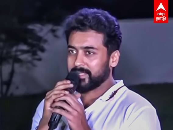 Surya Speech Viruman : தனியா இங்க ஜெயிக்க முடியாது