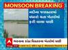 ભરૂચ: નર્મદા નદીના પાણી કાંઠા વિસ્તારના ખેતરોમાં ફરી વળતા ખેડૂતોને મોટું નુકસાન