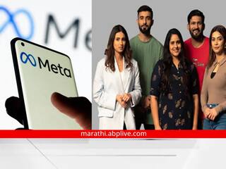 Meta And National Commission : महिलांच्या ऑनलाइन सुरक्षेत वाढ होणार; 'घाबरू नका, तक्रार करा, सुरक्षित राहा' मोहीम पाच भारतीय भाषांमध्ये होणार सुरू
