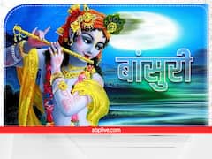 Janmashtami 2022 Date: जन्माष्टमी आज या कल? जानें श्रीकृष्ण को उपहार में किसने क्या दिया था