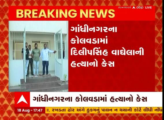 ગાંધીનગર: કોલવડામાં થયેલ હત્યા કેસમાં એક આરોપીની ધરપકડ