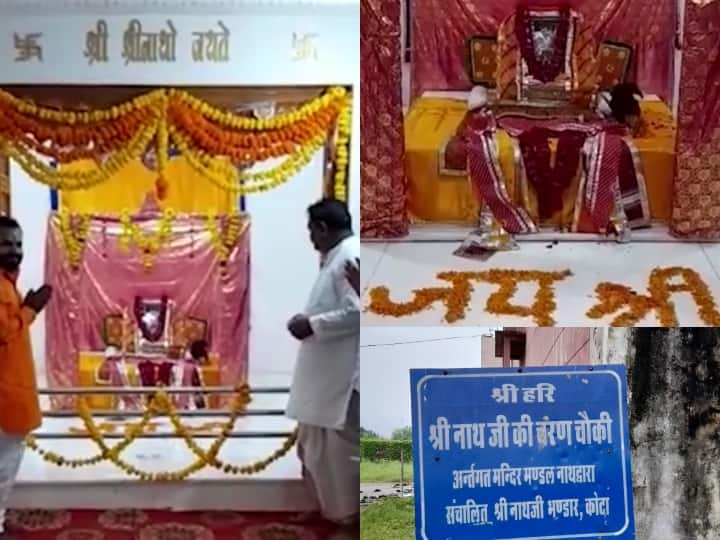 Kota: कोटा से 18km दूर श्रीकृष्ण एक ऐसा मंदिर है जहां सालों से भगवान श्रीनाथजी के बाल स्वरूप चरणों की पूजा होती है. मोतीपुरा गांव में देश की प्रमुख 6 चरण चौकियों में तीसरे नंबर की चरण चौकी है.