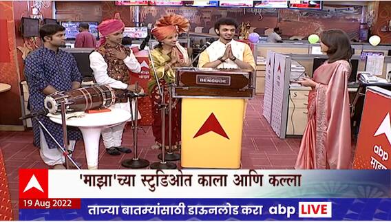 Dahi Handi 2022 : Mi Honar Superstar च्या कलाकारांनी लावले स्वरांचे थर; 'माझा'ची अनोखी दहीहंडी