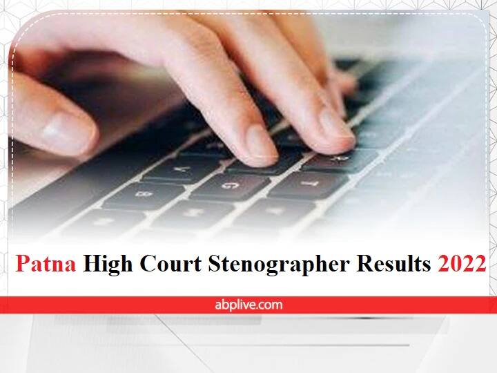 ​Patna High Court Stenographer recruitment results 2022 released at patnahighcourt.gov.in ​​Patna High Court Result 2022: पटना हाई कोर्ट स्टेनोग्राफर परीक्षा के नतीजे घोषित, ऐसे करें चेक