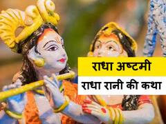 राजस्थान सरकार मनाएगी राधाष्टमी महोत्सव, 4 सितंबर को जयपुर में होगा आयोजन
