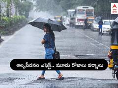 Weather Updates: నేడు బలపడనున్న అల్పపీడనం - వర్షాలతో తెలంగాణలో 3 రోజులు ఎల్లో అలర్ట్, ఏపీలో ఇలా